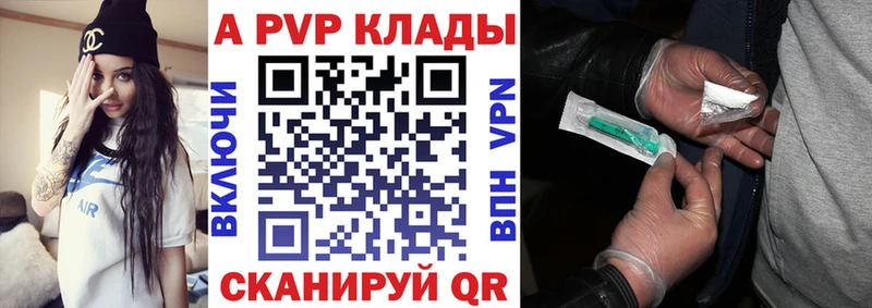 A-PVP мука  наркошоп  Шумиха 