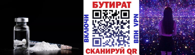 Бутират BDO Шумиха