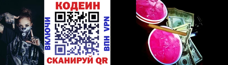 Кодеин напиток Lean (лин)  Шумиха 